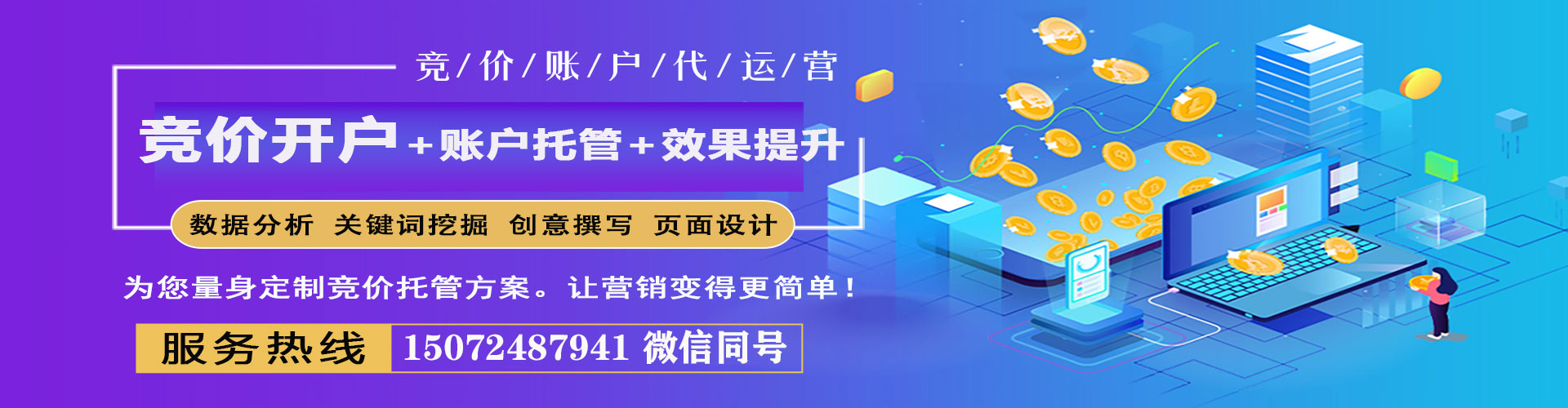 平阳百度推广运营